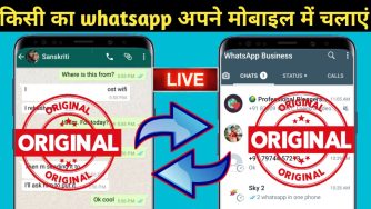 how to see anyone whatsapp chat