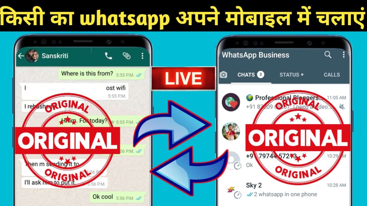 how to see anyone whatsapp chat